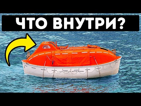 Видео: Что находится внутри спасательной шлюпки корабля