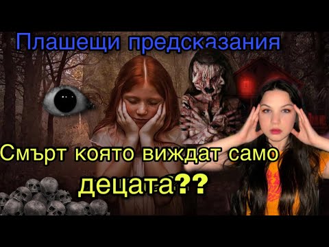Видео: Дете предсказва смъртта на хора-Zlatiana Saiman
