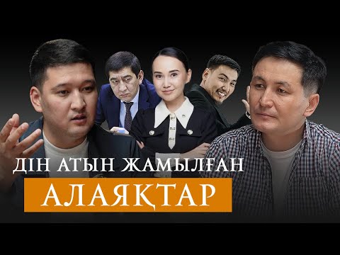 Видео: Ілияс Сариев - лудоман ба?| Ақтоты Д. — ның былығы | Асар Баспана - пирамида