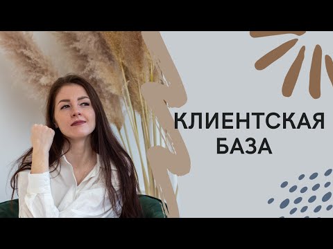 Видео: Анализ клиентской базы/ как я записываю клиентов/ доходы и расходы мастера маникюра💅