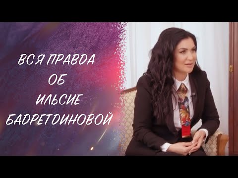 Видео: Ильсия Бадретдинова на передаче "Эй, язмыш, язмыш"