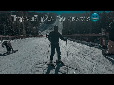 Видео: 9️⃣Катание на лыжах в Колорадо: мои впечатления и лучшие моменты