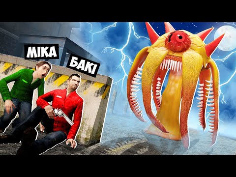 Видео: 🇺🇦 ЯКЩО ПОЧУЄШ МУЗИКУ БІЖИ! СПРУНКИ ПОЖИРАЧ ПОЛЮЄ НА НАС У GARRY'S MOD! БАКІ SPRUNKI EATER