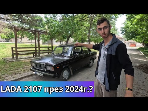 Видео: Каково управлять LADA 2107 в 2024 году? - POV DRIVE (4K)