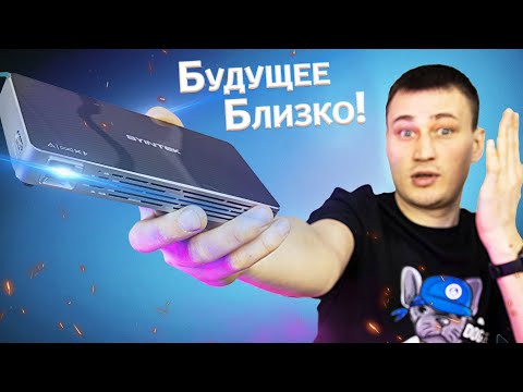 Видео: Карманный LED проектор на Android из Aliexpress Byintek UFO P10. Почти из будущего