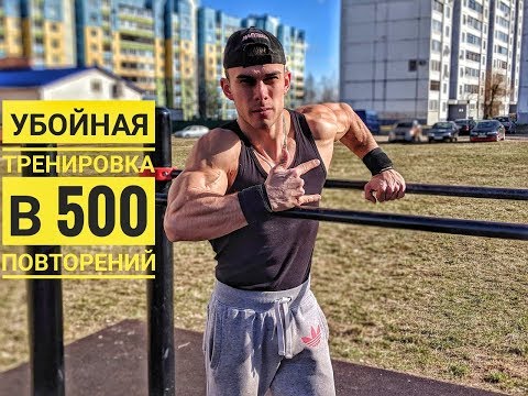 Видео: СУПЕР ТРЕНИРОВКА С ВЕСОМ СОБСТВЕННОГО ТЕЛА