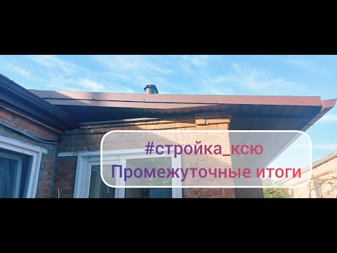 Видео: Ремонтирую дом 19 века