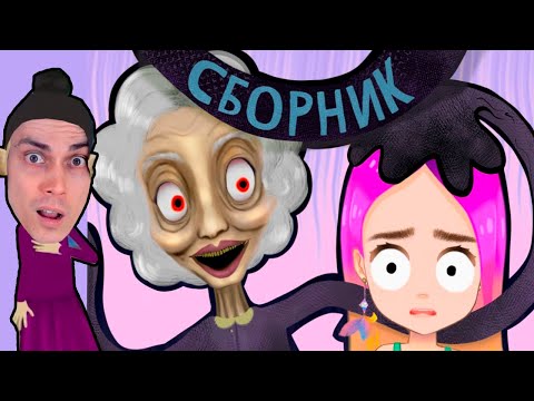 Видео: ВСЕ СМЕШНЫЕ ИСТОРИИ ПРО СОСЕДЕЙ В ОДНОМ ВИДЕО! - (СБОРНИК) анимация Настик - Реакция