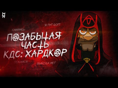 Видео: 😈 Обзор Мода Как Достать Соседа Хардкор 2 | Neighbours From Hell Hardcore 2 - Бонусная Часть