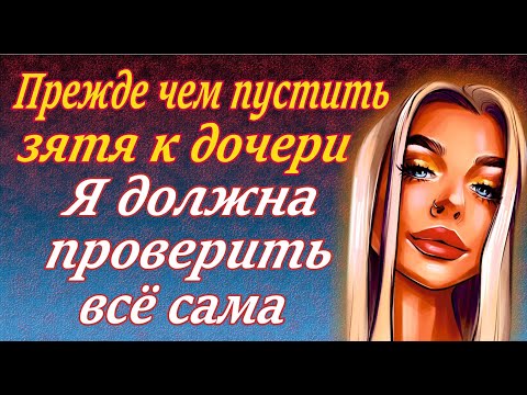 Видео: Проверю всё сама