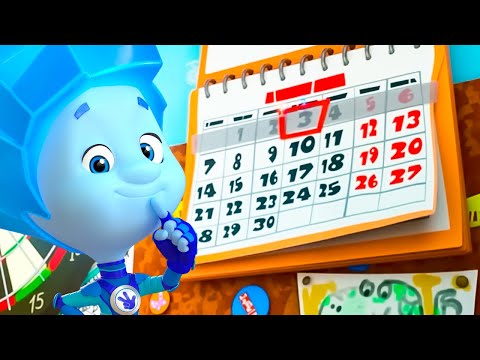 Видео: Календарь (Новая серия!) I Фиксики. Дай пять! Бонус — серии о дружной семье Фиксиков.