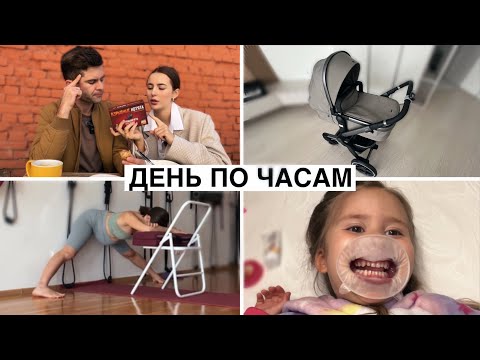 Видео: День Беременяшки По Часам 🤰