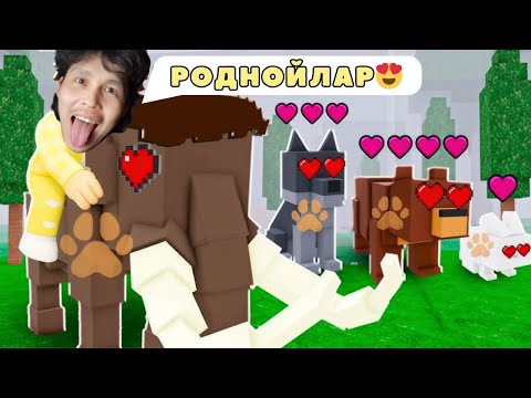 Видео: 😍ОРМАНДА ЖАНУАРЛАРМЕН ДОС БОЛДЫМ | 99 Ночей В Лесу Қазақша!