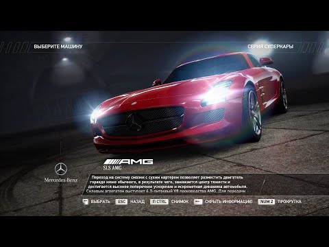 Видео: Описание Mercedes-Benz SLS AMG (NFS Hot Pursuit 2010)