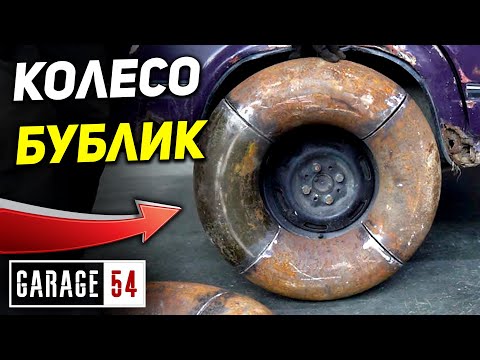 Видео: КОЛЕСО из МЕТАЛЛИЧЕСКОЙ ТРУБЫ