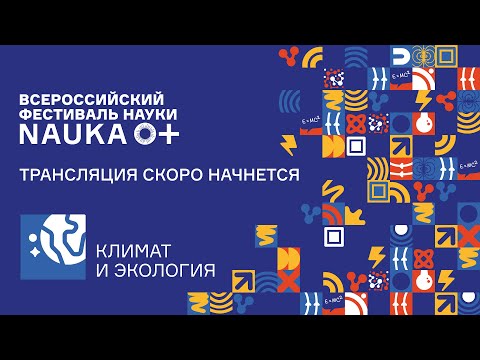 Видео: Лекция «Тектоника плит и глобальные изменения» Дубинина Евгения Павловича [NAUKA 0+]