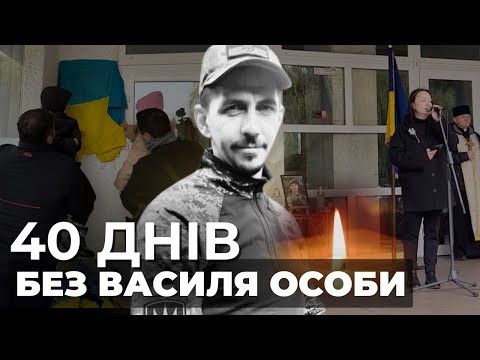 Видео: На честь загиблого зятя Ірини Фаріон - Василя Особи відкрили меморіальну таблицю