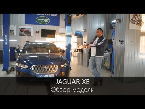 Видео: Jaguar XE или BMW 335i | Стоимость и Мощность Ягуара равная БМВ | Делайте выбор сами | LR-West