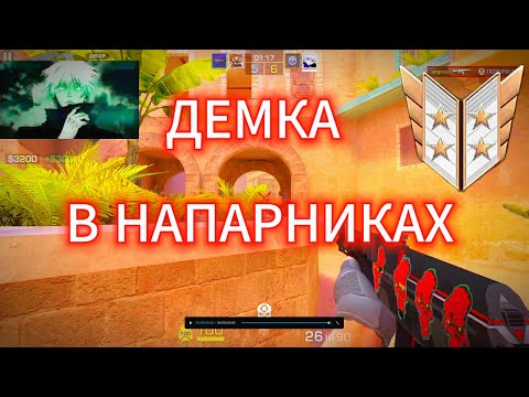 Видео: ДЕМКА В НАПАХ! 2КД МОЙ ПРЕДЕЛ? #standoff2 #стандофф2 #демка