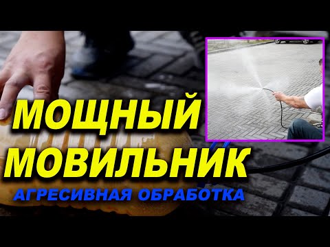 Видео: Мощный мовильно-антигравийный пистолет, аналог SATA HRS