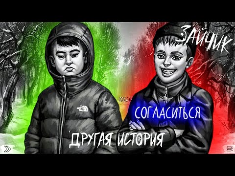 Видео: Согласился помочь Роме ► Tiny Bunny: Other story (Зайчик: Другая История)