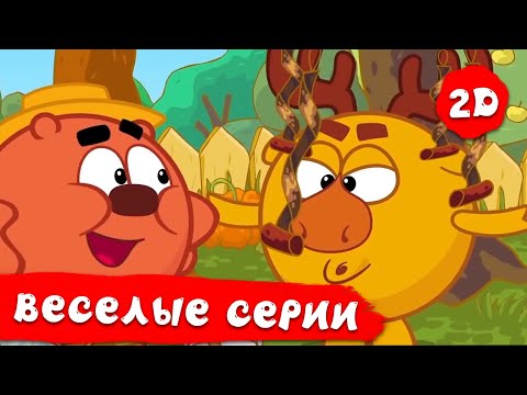 Видео: Смешарики 2D | Самые весёлые серии - Сборник. ПРЕМЬЕРА 2022.