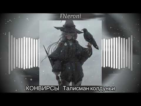 Видео: Плейлист, но ты ведьма 🎭 | playlist