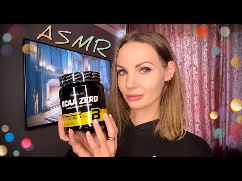 Видео: АСМР,  Покупки для СПОРТА, тихий голос / ASMR shopping