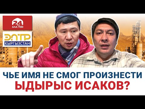 Видео: Секретные атаки на СМИ: что мы узнали из "черного ящика"?