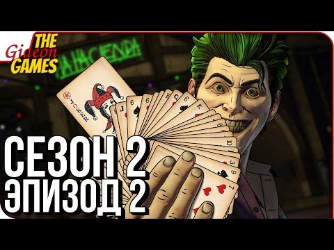 Видео: BATMAN: Enemy Within - СЕЗОН 2 ➤ Прохождение: Эпизод 2 ➤ ПАКТ