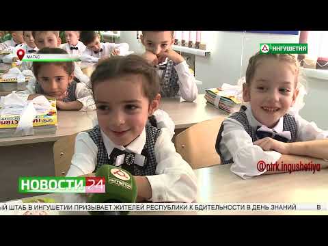 Видео: День знаний в лицее - детском саду Магаса