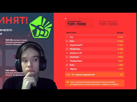 Видео: Оказывается до Топ 100 Рукой подать (Танки Онлайн (18+)