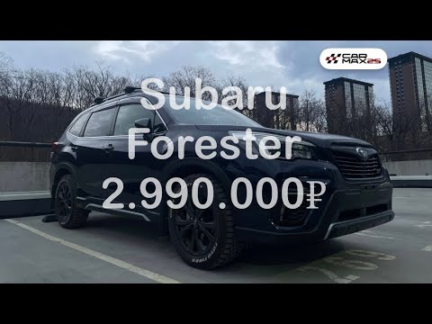 Видео: Обзор Subaru Forester 4 WD 2021 года