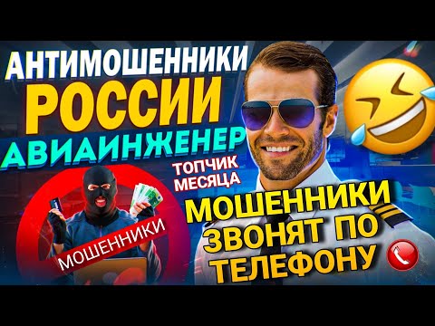 Видео: МОШЕННИКИ ЗВОНЯТ ПО ТЕЛЕФОНУ 📵 #мошенники #разводилы #развод #аферисты