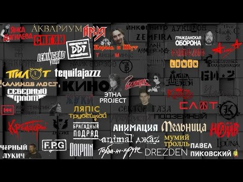 Видео: КВИЗ РУССКИЙ РОК #3