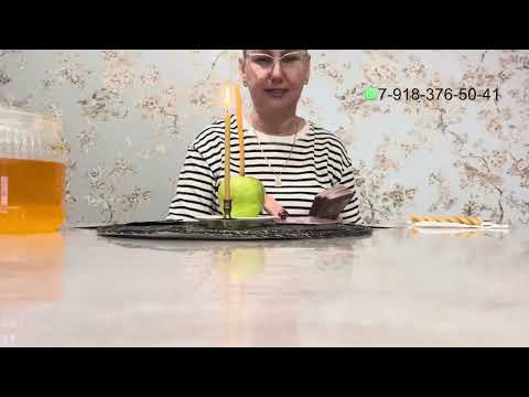 Видео: Чистка пары! Ритуал на восстановление отношений с мужчиной 👩‍❤️‍👨❤️❤️ Закрытие соперницы!