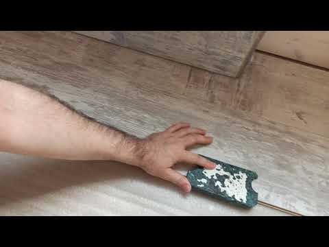 Видео: Как укладывать ламинат Классен самому - показываю