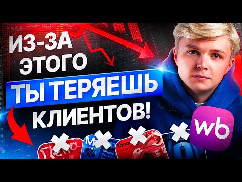 Видео: 5 ОШИБОК, ИЗ-ЗА КОТОРЫХ ТЫ ТЕРЯЕШЬ КЛИЕНТОВ | ДИЗАЙН КАРТОЧЕК