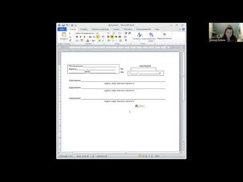 Видео: Створення формуляр - зразку за шаблоном. Інформатика. Документообіг