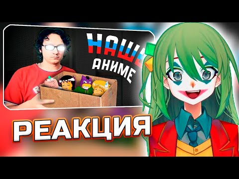 Видео: CONWAY УЗНАЁТ О АНИМЕ ВСЕЛЕННОЙ НИФЁДОВА