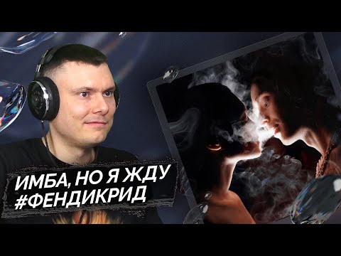 Видео: ЕГОР КРИД - Была не была | Реакция и разбор