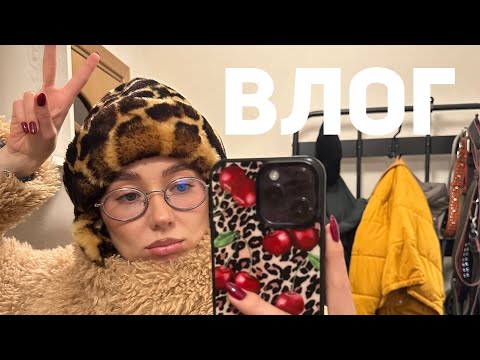 Видео: ВЛОГ