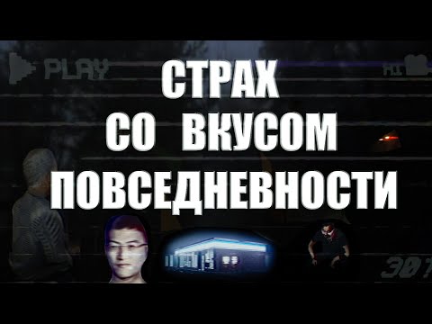 Видео: БЫТОВОЙ ХОРРОР: японские инди, основанные (частично) на реальных событиях.