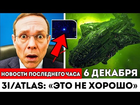 Видео: Три Минуты Назад Новые Изображения 3I/Atlas Опубликованы Проектом Virtual Telescope