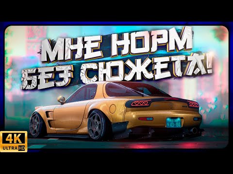 Видео: ПОЧЕМУ СЮЖЕТ В ГОНОЧНЫХ ИГРАХ ВСЕ ЕЩЕ ВАЖЕН?