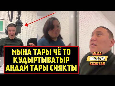 Видео: Мына тары чё то қудыртыватыр андай тары сияқты барғо - Қайрат Әділгерей