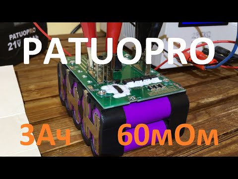 Видео: Тест дешёвого аккумулятора PATUOPRO 21V 4Ah для инструментов типа Макита.