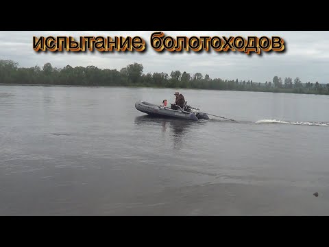 Видео: ТЕСТ 20 ТИ СИЛЬНЫХ БОЛОТОХОДОВ МОТОР ВЕСЛО