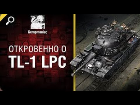 Видео: Откровенно о TL 1 LPC   от Compmaniac World of Tanks   перезалив