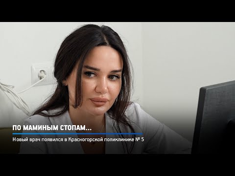 Видео: КРТВ. По маминым стопам…